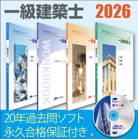 一級建築士テキスト　総合資格 Amazon.co.jp: 令和6年 1級建築士 総合資格 設計製図 テキスト